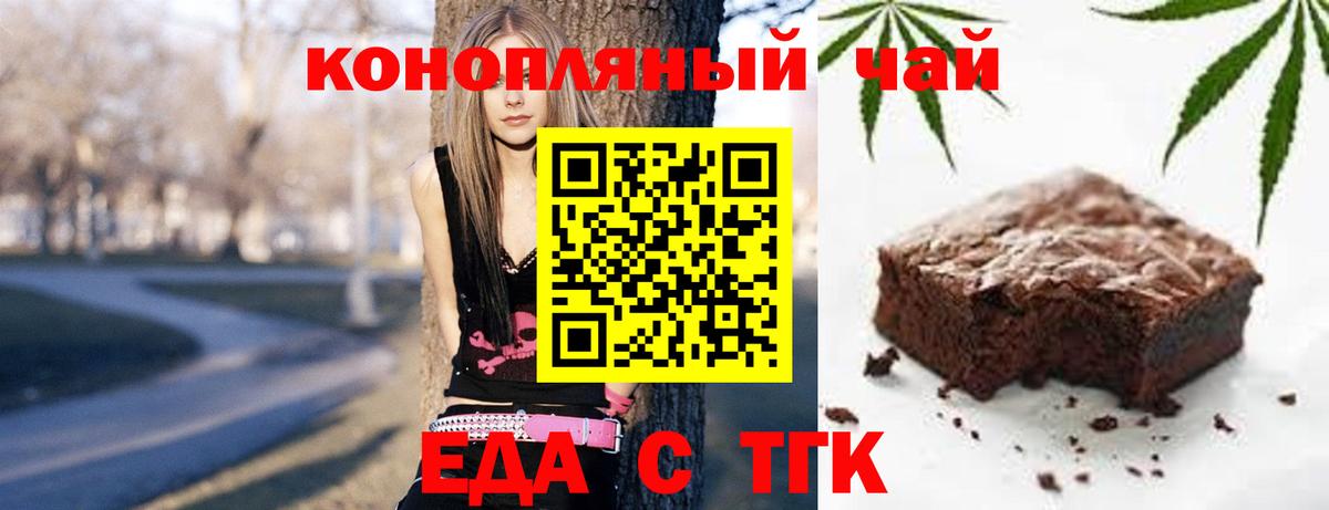 Canna-Cookies конопля  Вход с VPN  Кисловодск 
