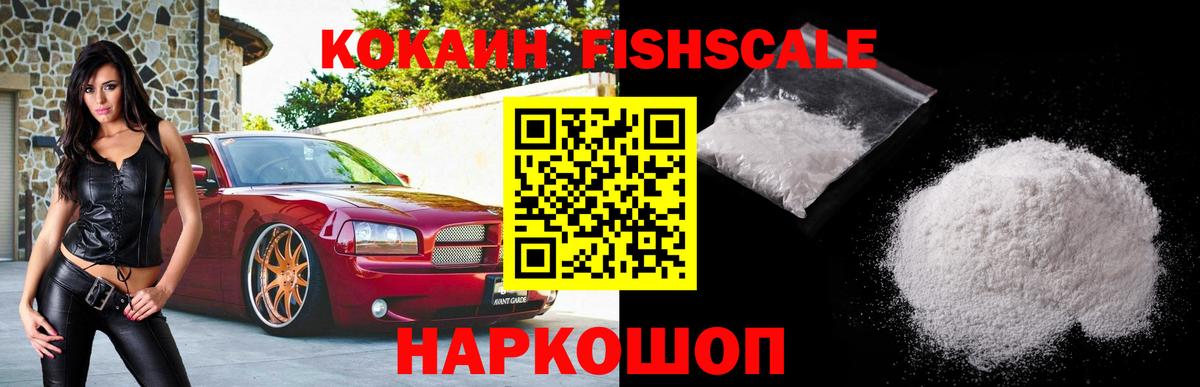 COCAIN 97% Кисловодск