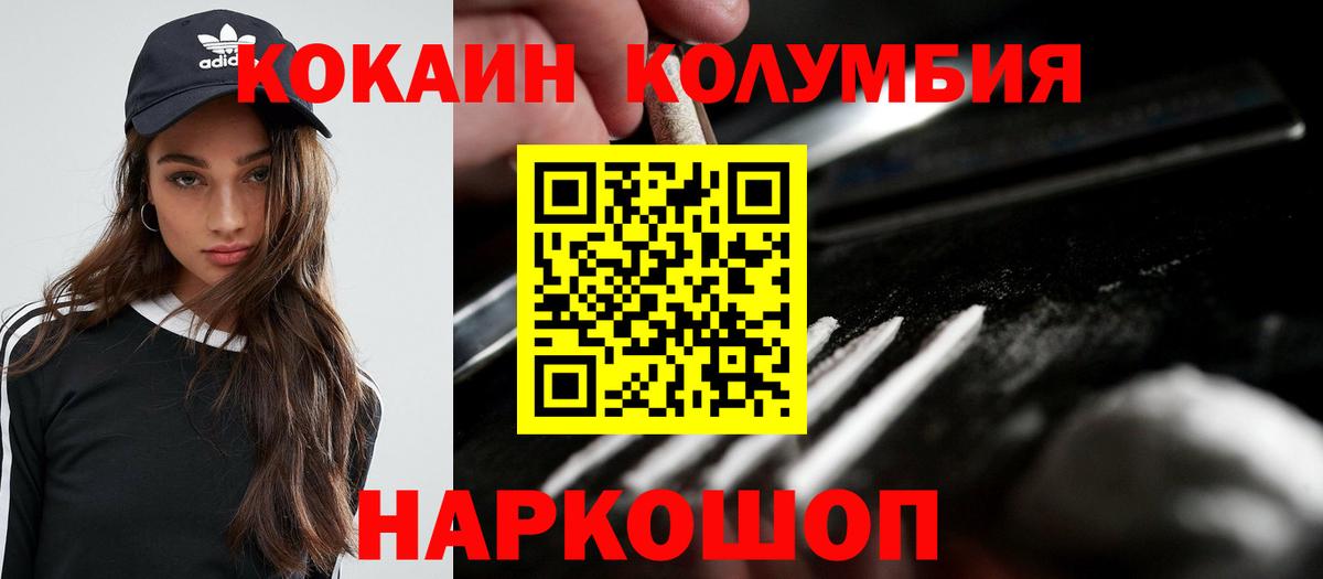 Кокаин Fish Scale  Кокаин Fish Scale  Кисловодск  Вход с VPN 