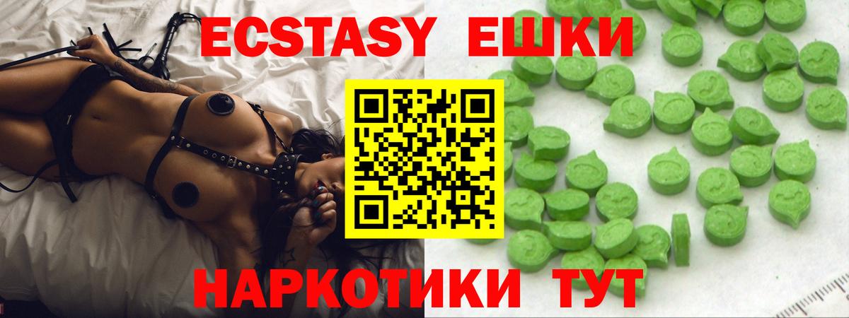 Кисловодск  Ecstasy  Экстази 280мг  Вход с VPN  купить наркотик  Экстази диски 