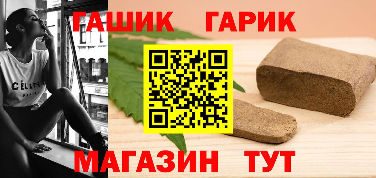 Гашиш  Гашиш ice o lator  Вход с VPN  Кисловодск 