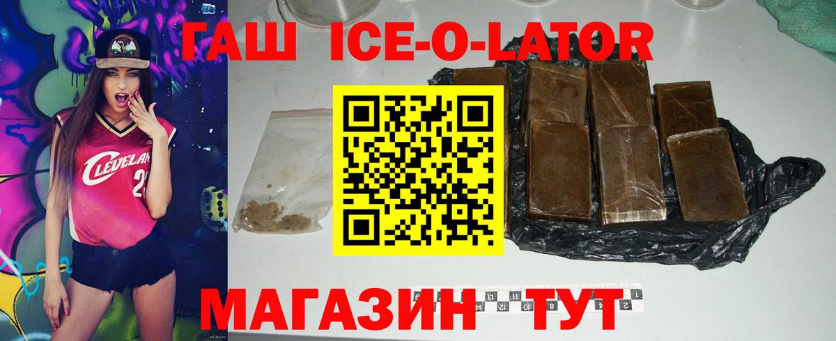 ГАШИШ хэш Кисловодск