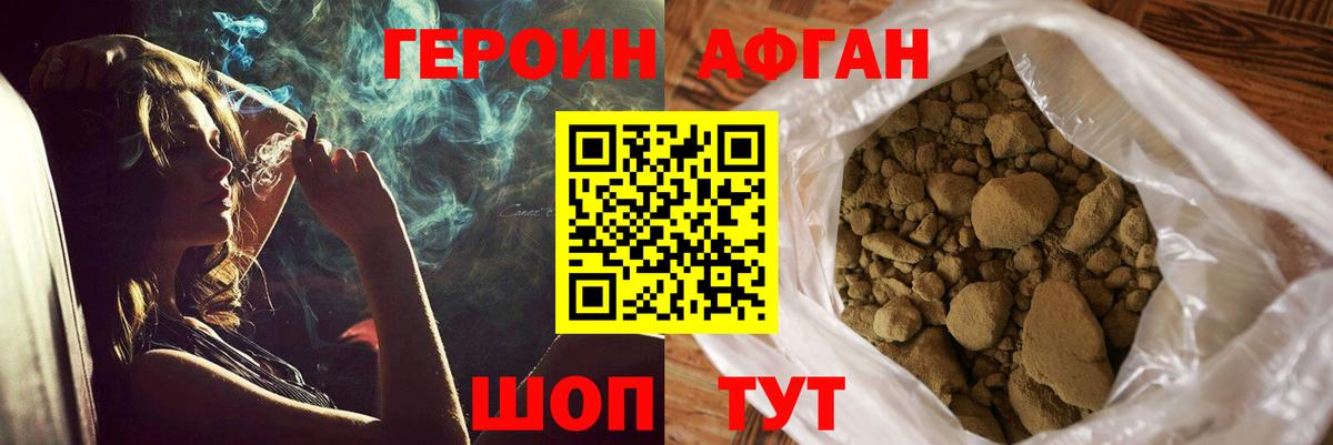 ГЕРОИН гречка Кисловодск