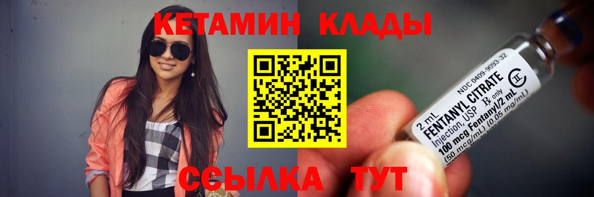 Кисловодск  Кетамин VHQ  Вход с VPN 