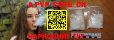спайс Ртищево