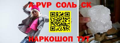 спайс Ртищево