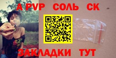спайс Ртищево