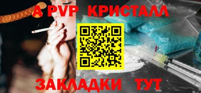 спайс Ртищево