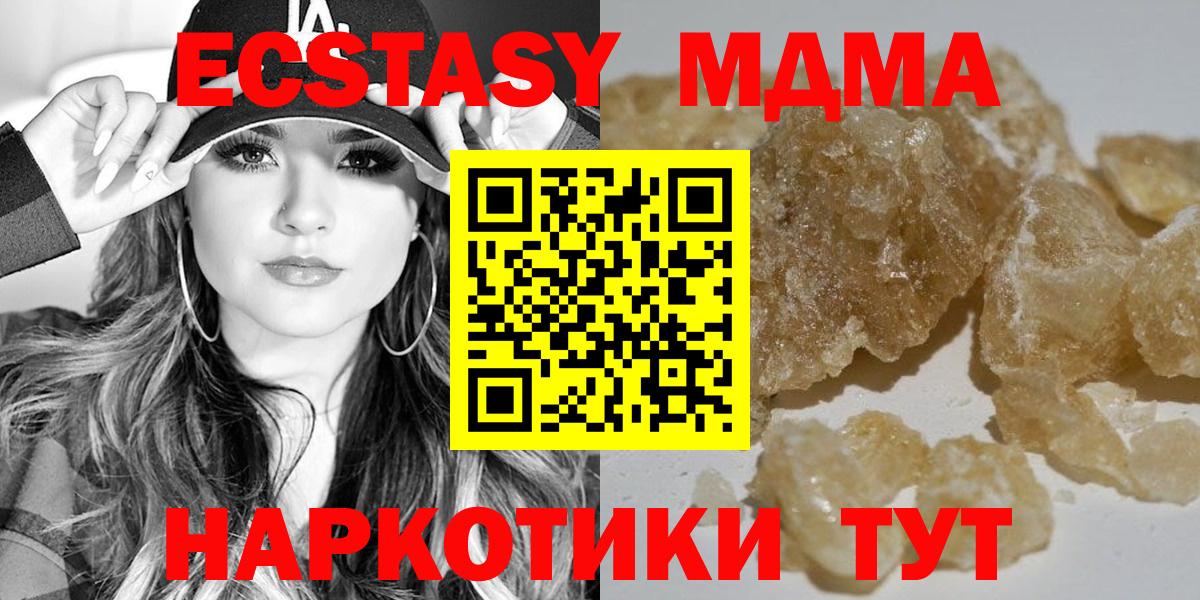 Кисловодск  MDMA crystal  MDMA  Вход с VPN 