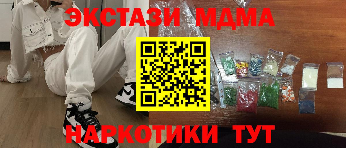 Меф Кисловодск