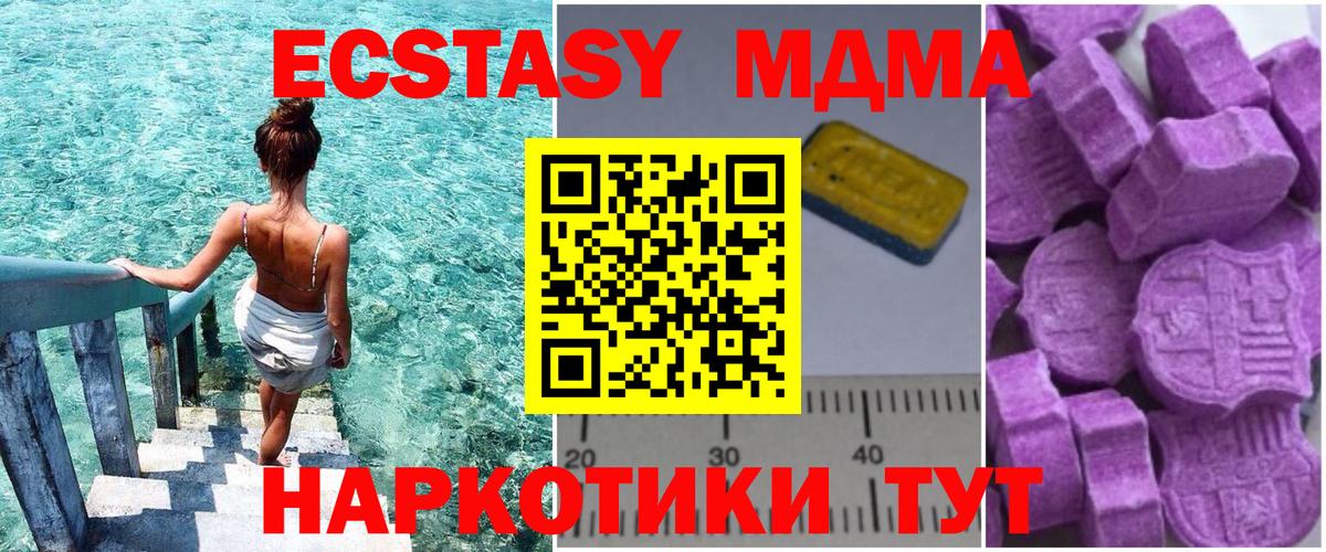 МДМА молли Кисловодск