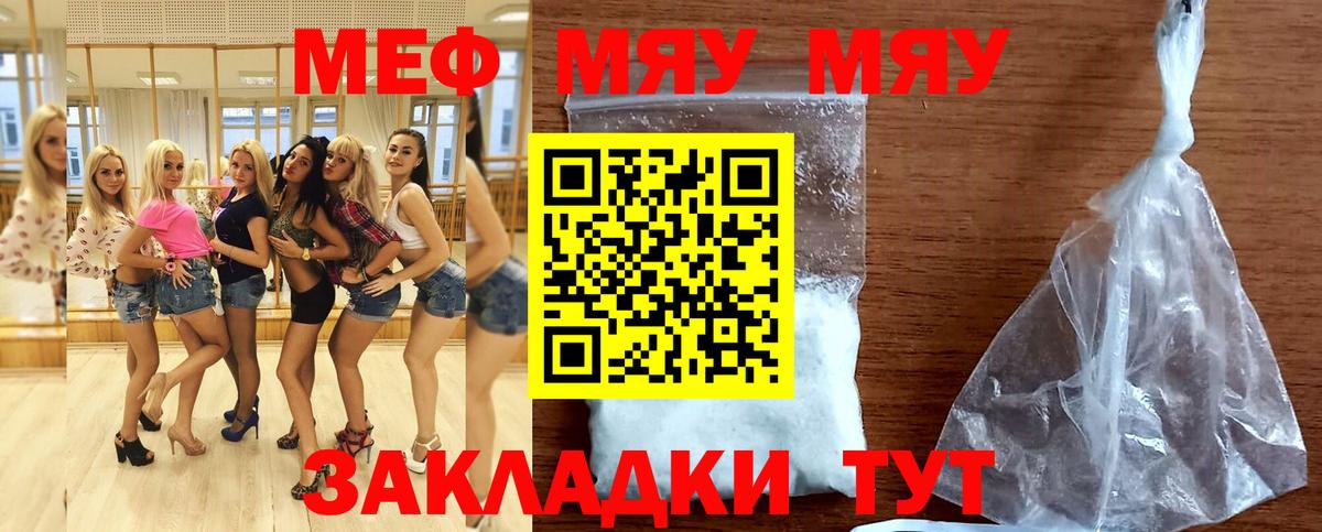 Кисловодск  МЯУ-МЯУ  Вход с VPN  мега онион  МЯУ-МЯУ кристаллы  МЯУ-МЯУ mephedrone 