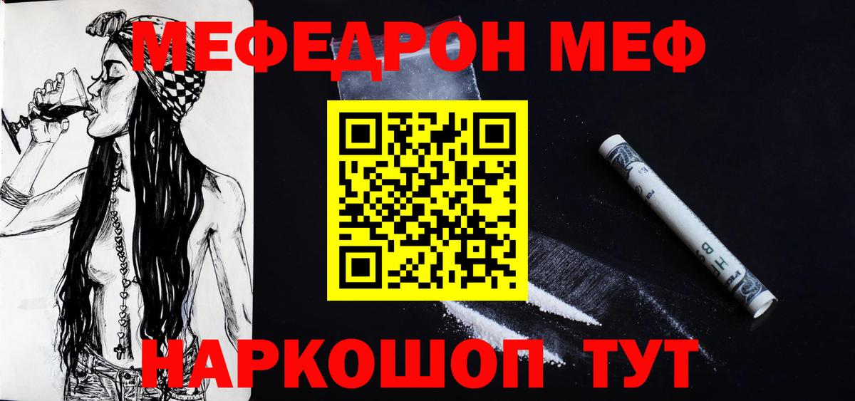 Меф мяу мяу мука Кисловодск