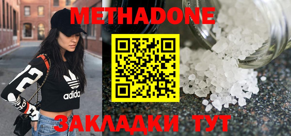 Кисловодск  МЕТАДОН VHQ  Вход с VPN 