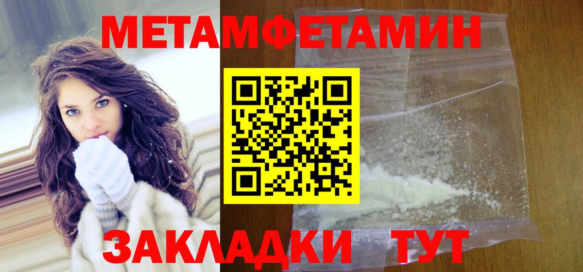 Метамфетамин кристалл  Вход с VPN  Кисловодск 