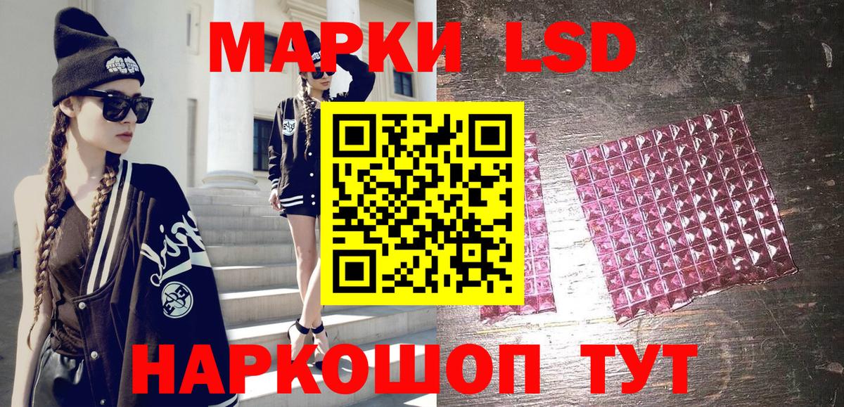 Марки 25I-NBOMe 1500мкг  Вход с VPN  Кисловодск 