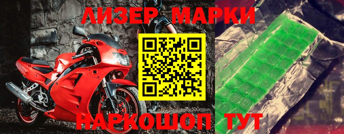 Марки N-bome 1,5мг Кисловодск